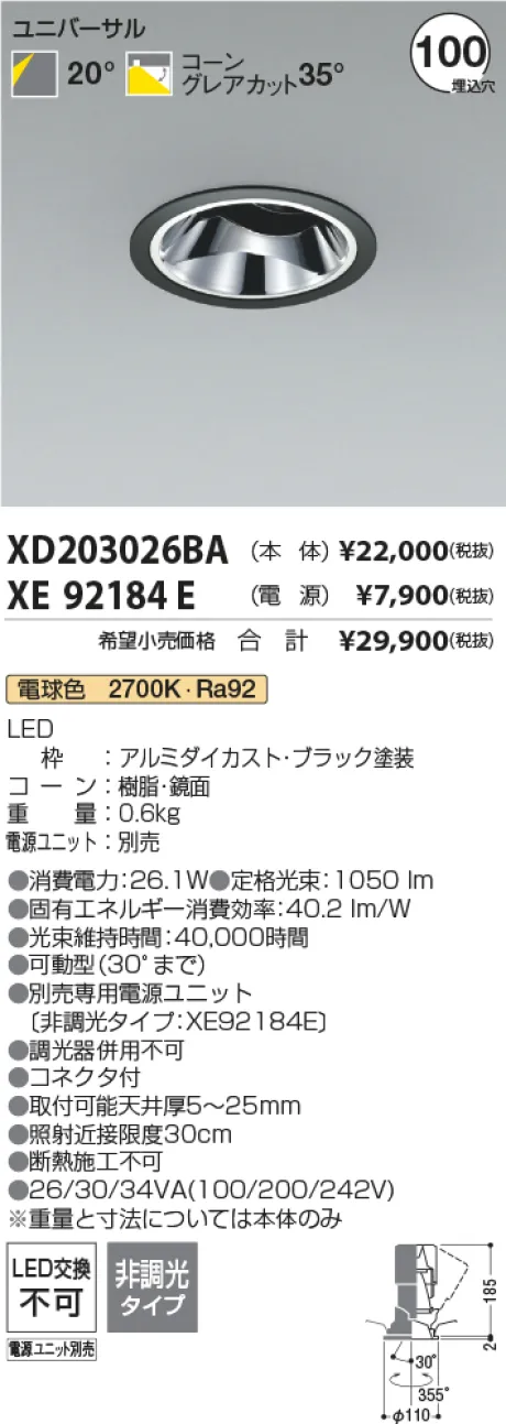 XD203026BA-XE92184E