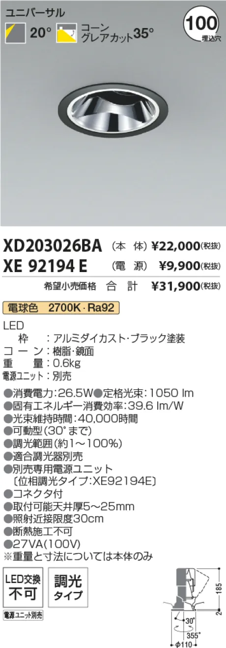 XD203026BA-XE92194E