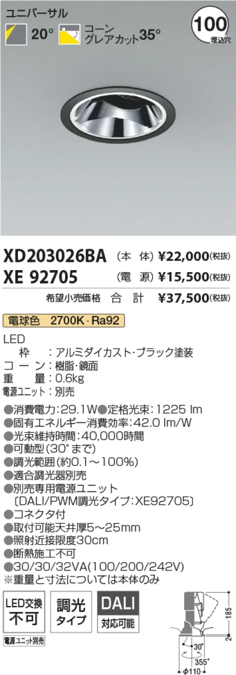 XD203026BA-XE92705