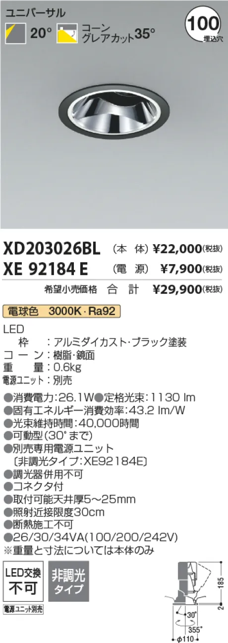 XD203026BL