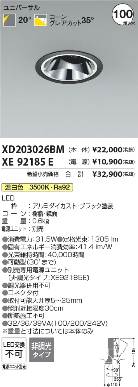 XD203026BM-XE92185E