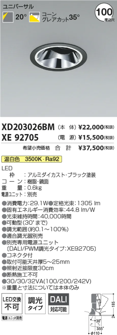 XD203026BM-XE92705