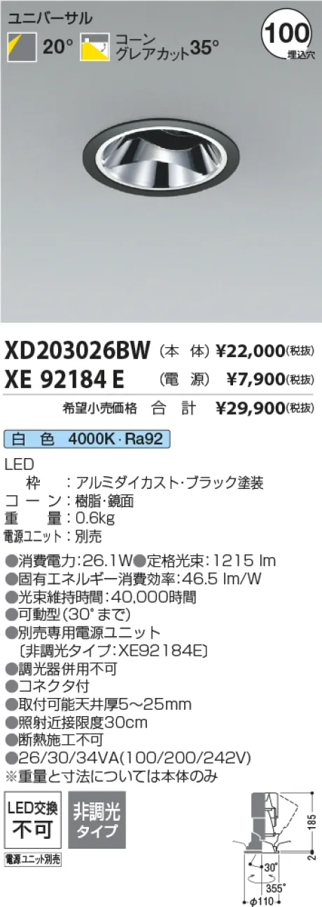 XD203026BW-XE92184E