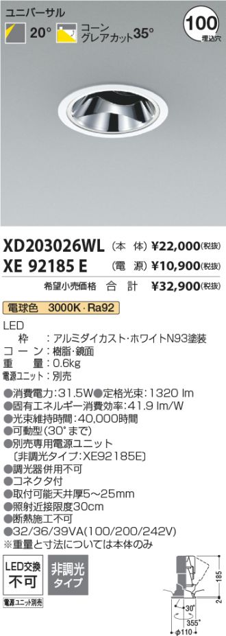 XD203026WL-XE92185E