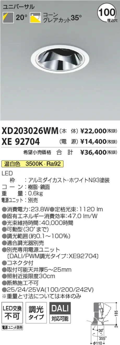 XD203026WM-XE92704