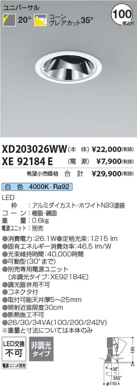 XD203026WW