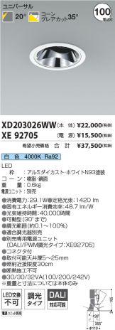 XD203026WW-XE92705