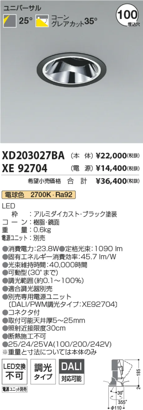 XD203027BA-XE92704