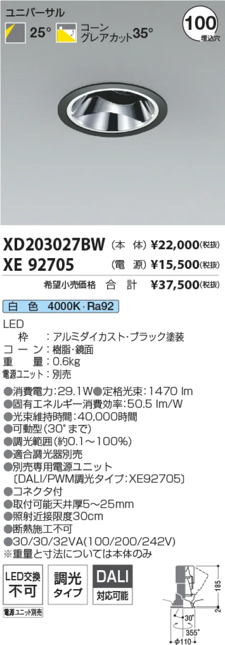 XD203027BW-XE92705