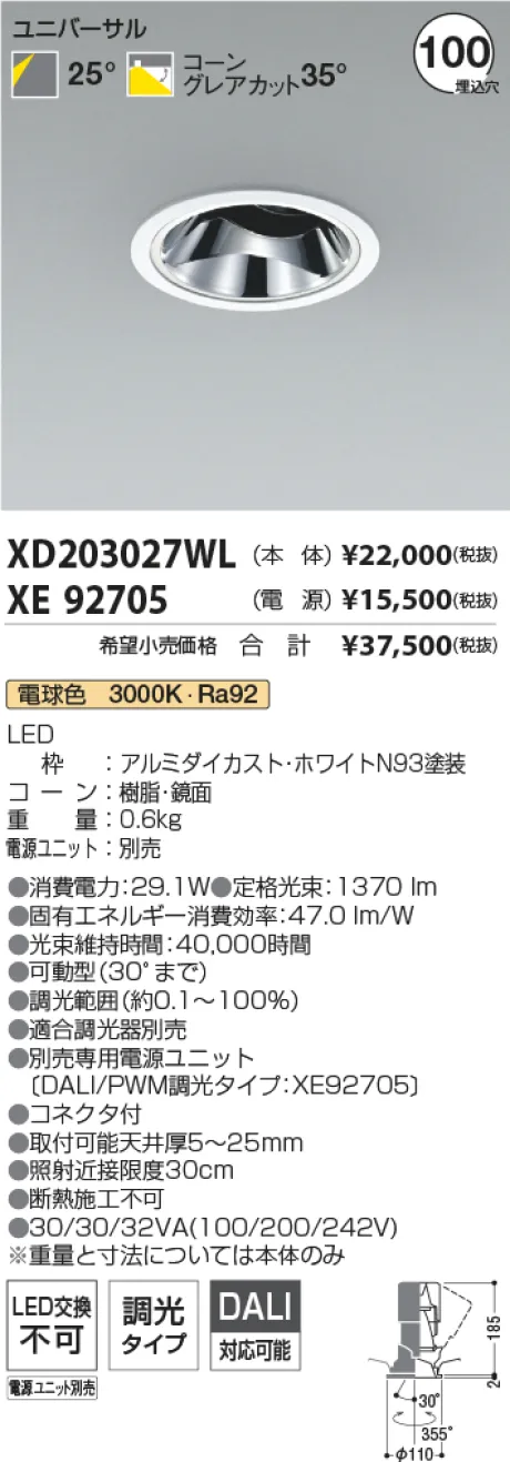 XD203027WL-XE92705