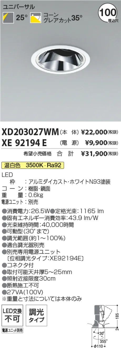 XD203027WM-XE92194E