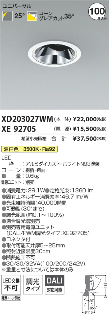 XD203027WM-XE92705