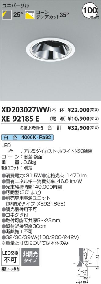 XD203027WW-XE92185E