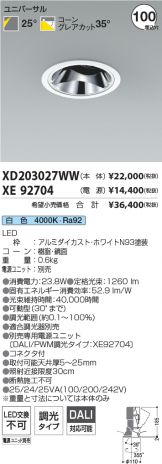 XD203027WW-XE92704