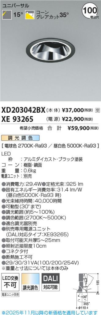 XD203042BX-XE93265