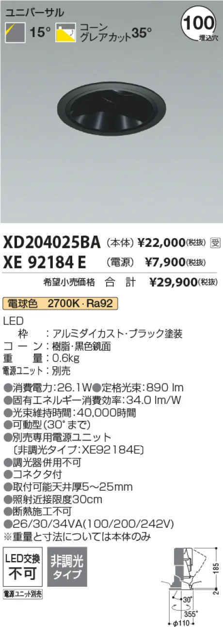 XD204025BA-XE92184E