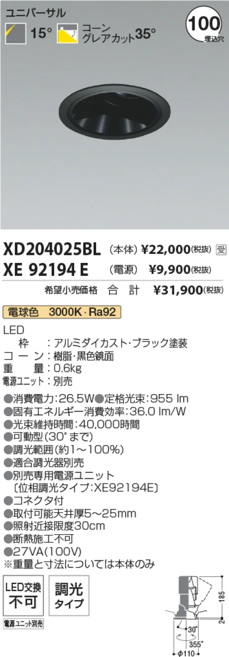 XD204025BL-XE92194E