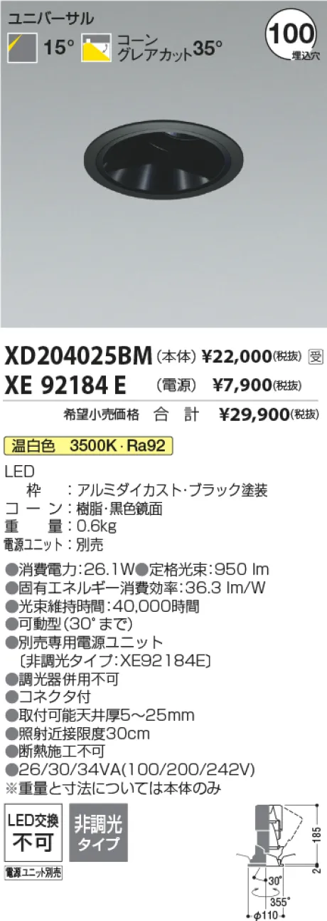 XD204025BM-XE92184E