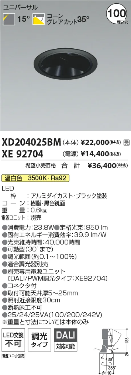 XD204025BM-XE92704
