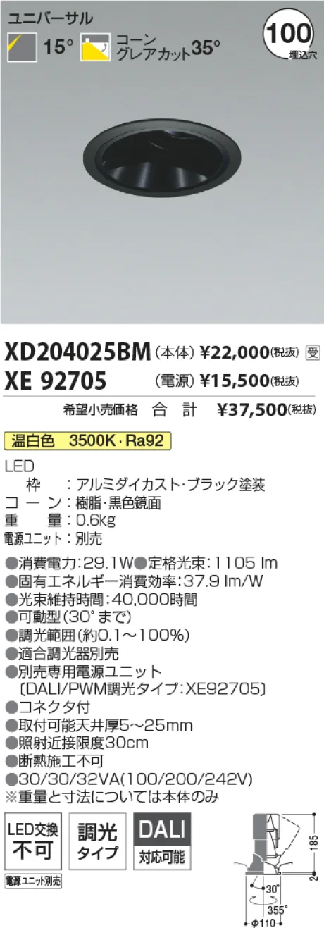 XD204025BM-XE92705