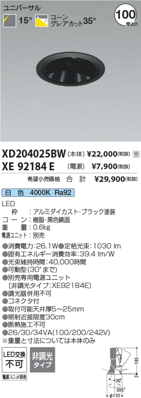 XD204025BW-XE92184E
