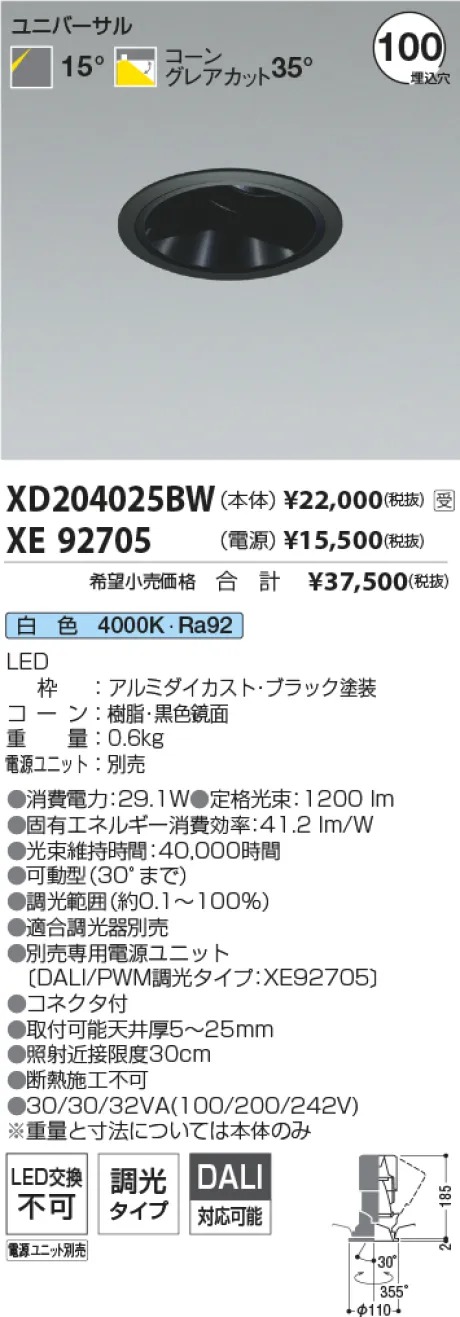 XD204025BW-XE92705