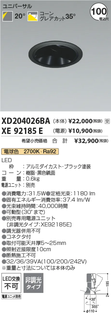 XD204026BA-XE92185E