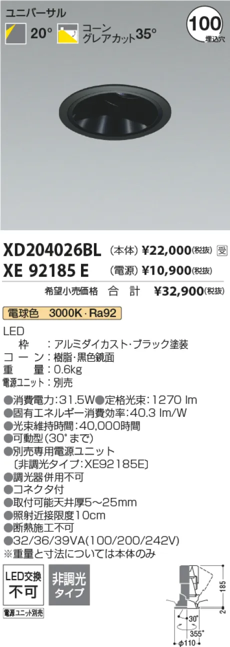XD204026BL-XE92185E