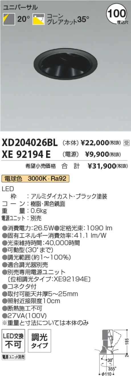 XD204026BL-XE92194E