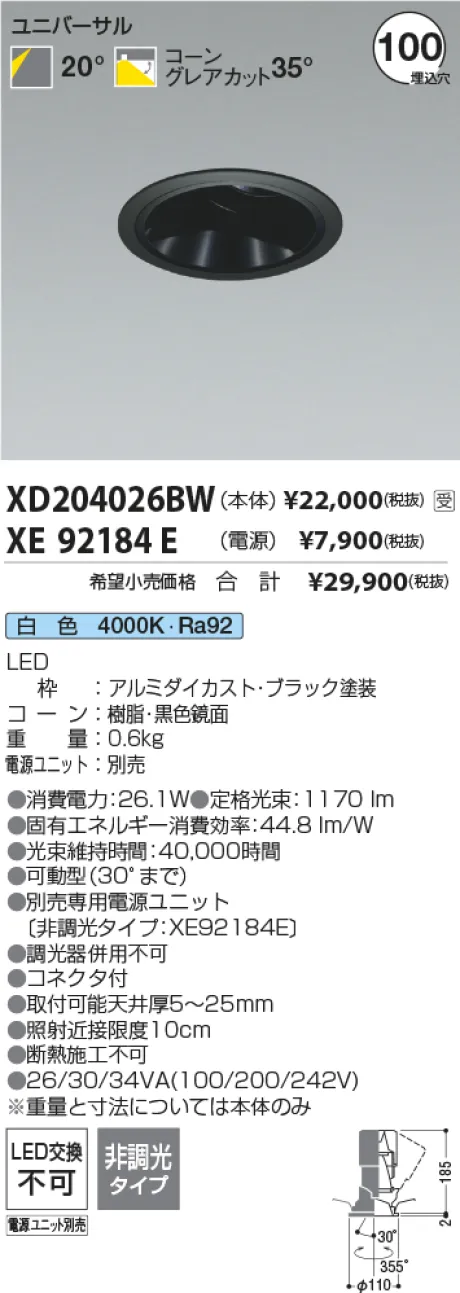 XD204026BW-XE92184E