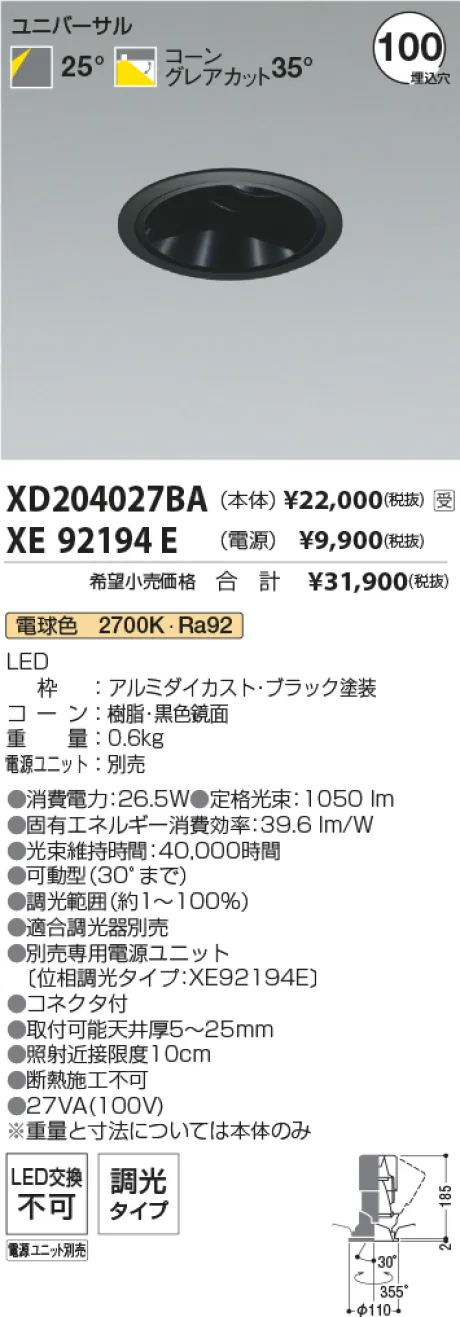 XD204027BA-XE92194E