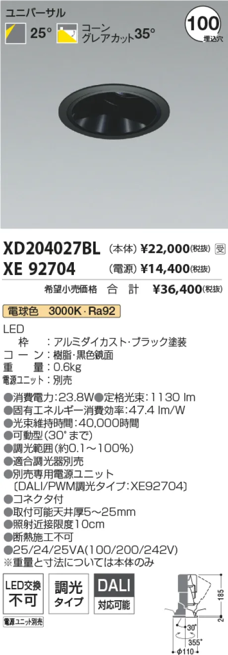 XD204027BL-XE92704