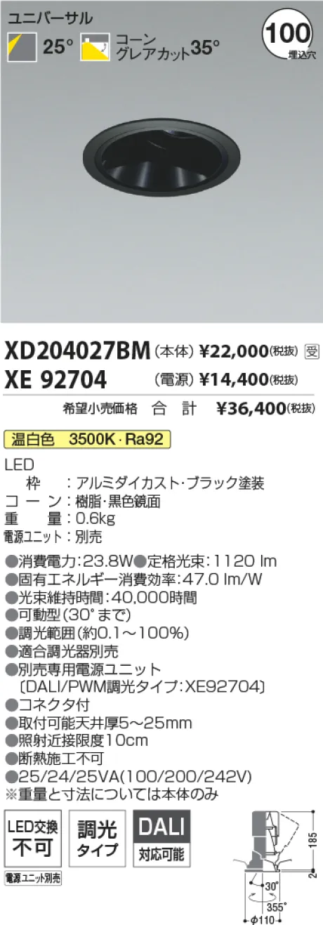 XD204027BM-XE92704