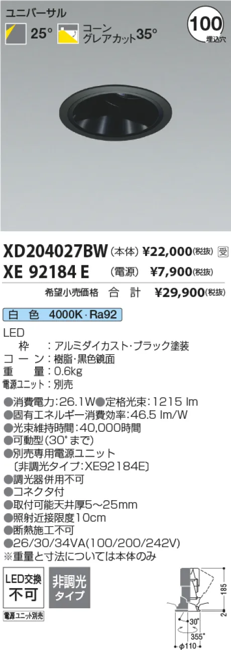 XD204027BW-XE92184E