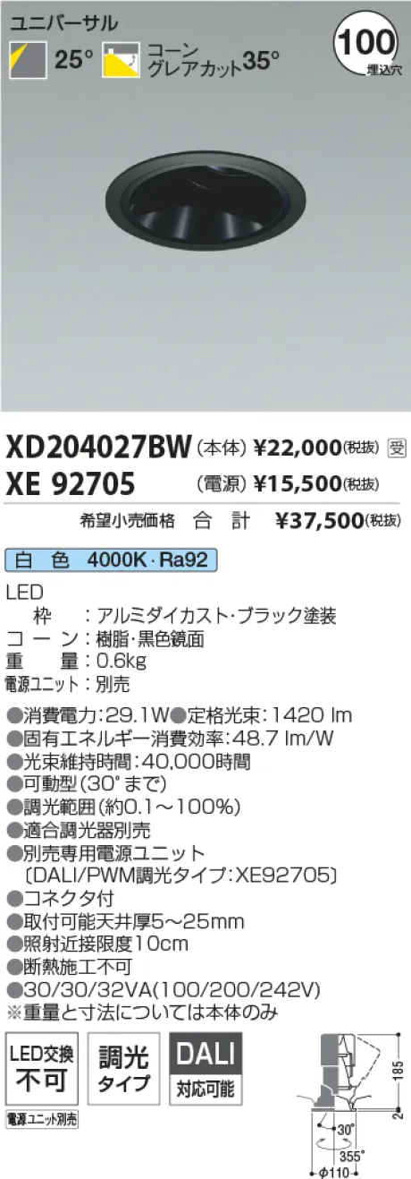 XD204027BW-XE92705