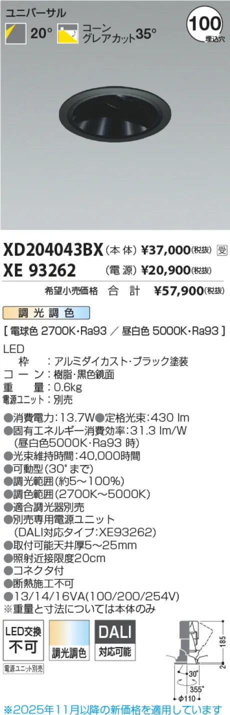 XD204043BX-XE93262