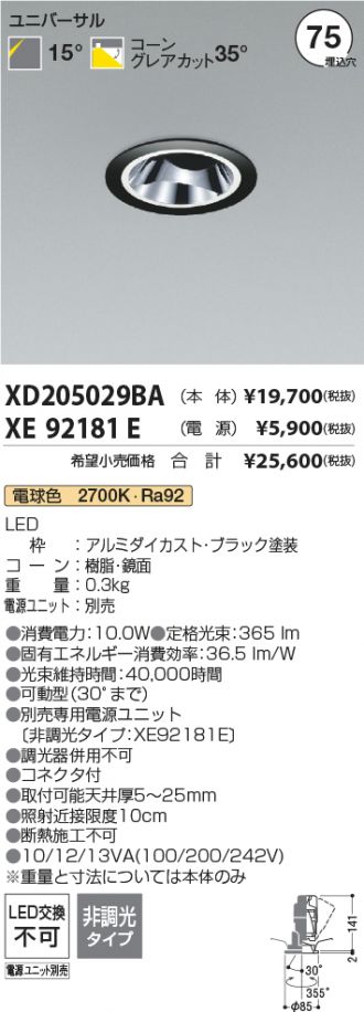 XD205029BA-XE92181E
