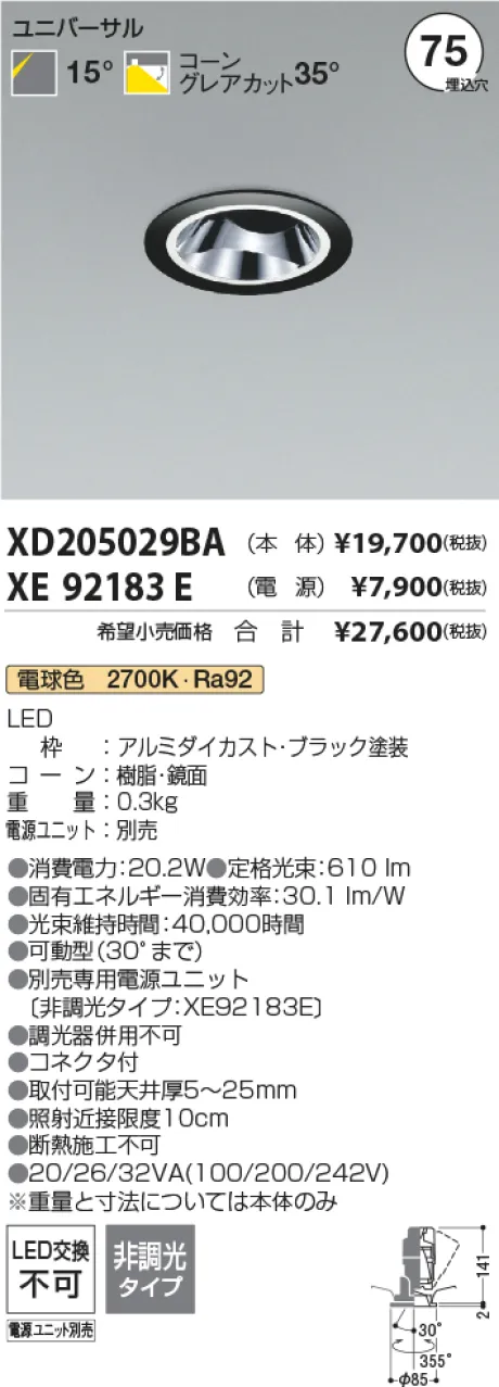 XD205029BA-XE92183E