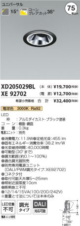 XD205029BL-XE92702