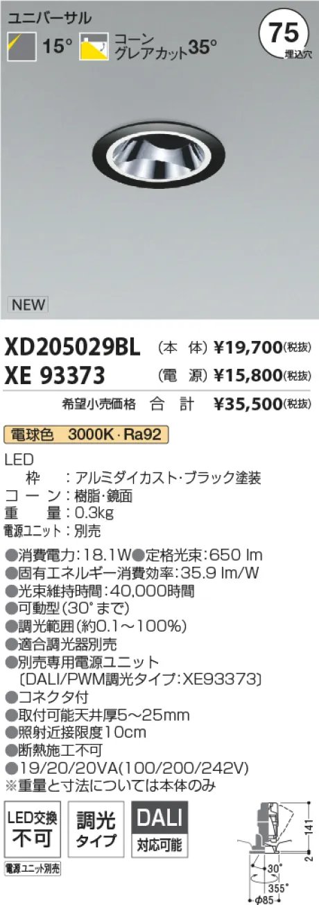 XD205029BL-XE93373