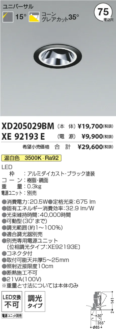 XD205029BM-XE92193E