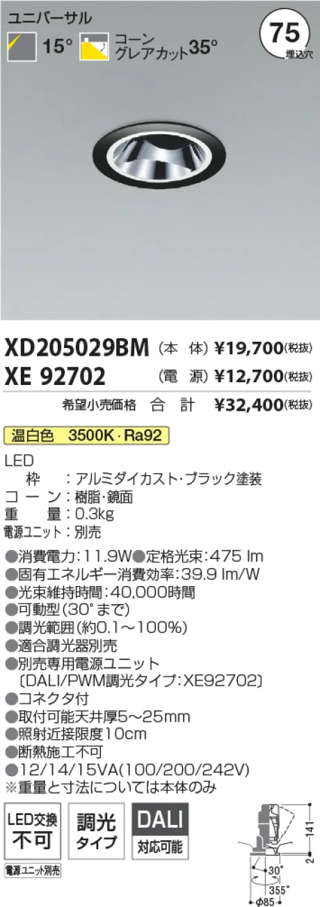 XD205029BM-XE92702