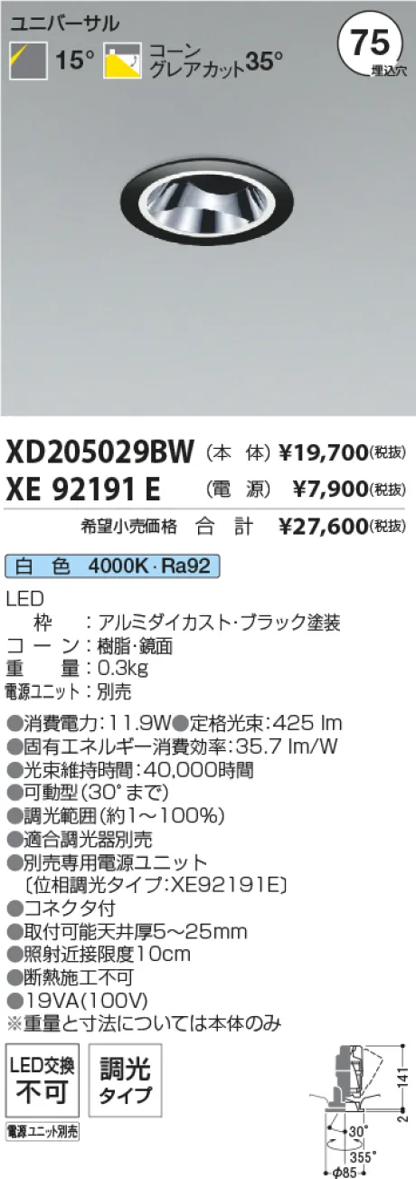 XD205029BW-XE92191E