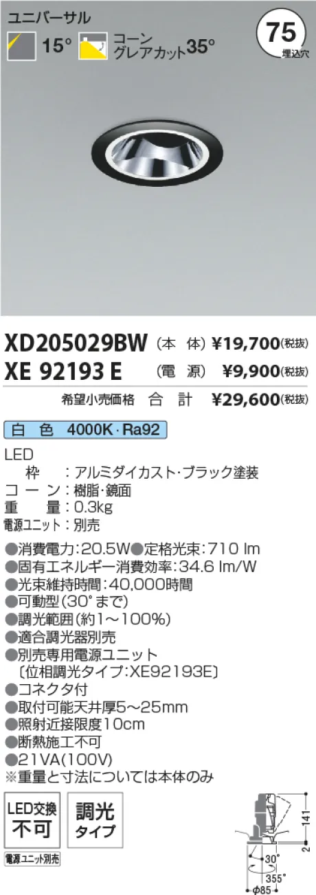 XD205029BW-XE92193E