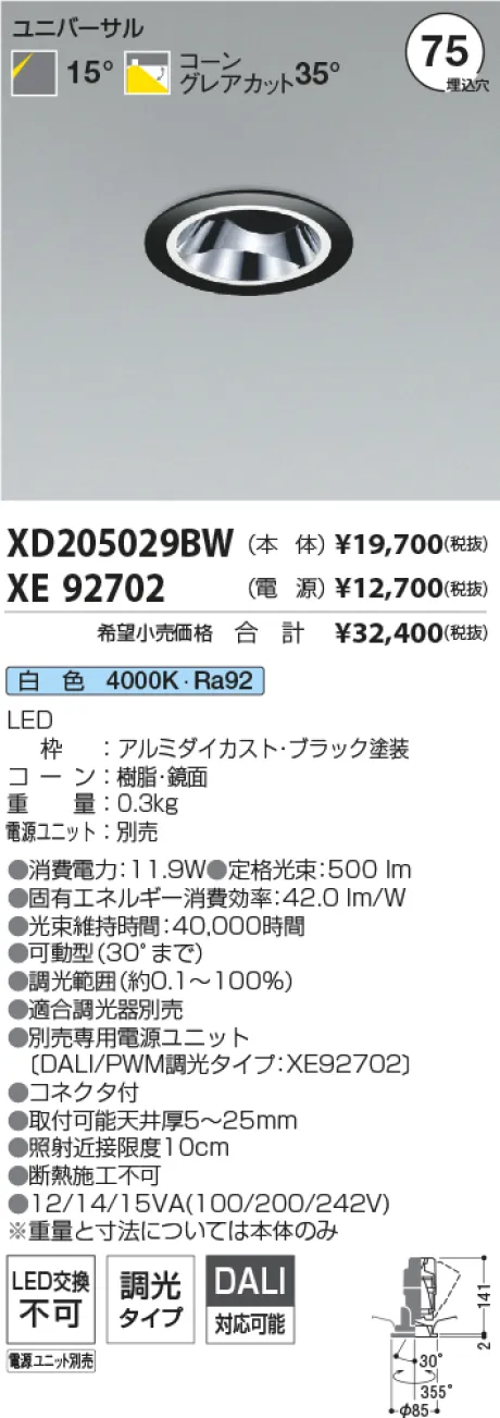 XD205029BW-XE92702