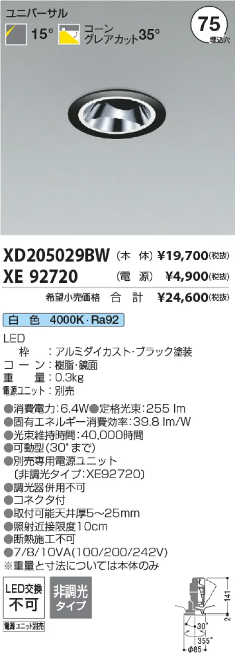 XD205029BW-XE92720