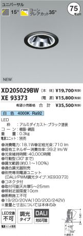 XD205029BW-XE93373