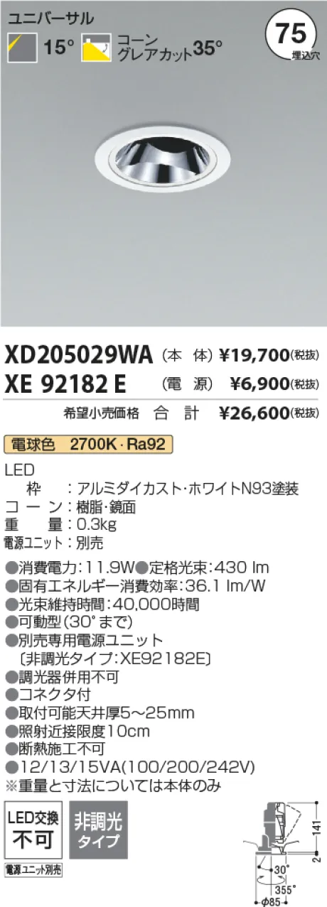 XD205029WA-XE92182E
