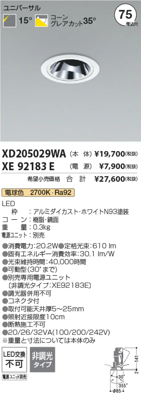 XD205029WA-XE92183E