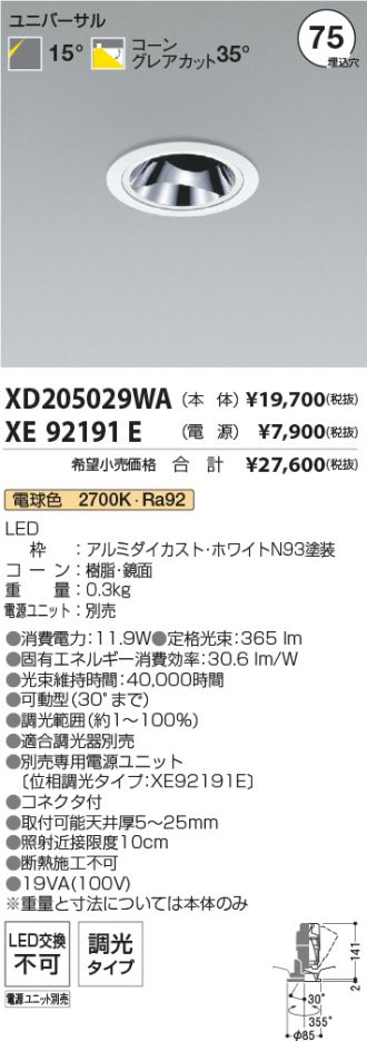 XD205029WA-XE92191E